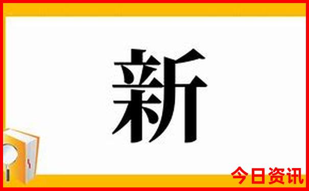 下一期可能中奖号